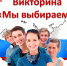 2025-02-28_15-58-51 - Избирательная комиссия
