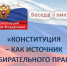 2025-12-12_15-45-17 - Избирательная комиссия