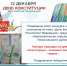 2025-12-15_11-04-41 - Избирательная комиссия
